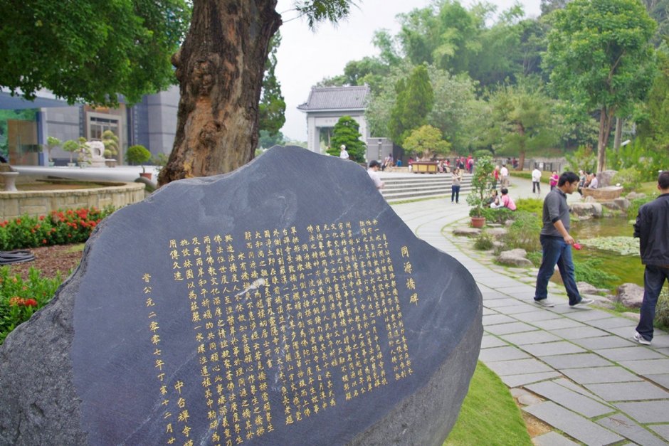 同源橋碑 攝影：Eva隨手拍