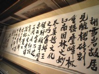 朱鎔基遊後感<br/> 攝影：馮順