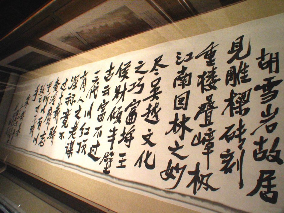 朱鎔基遊後感 攝影：馮順