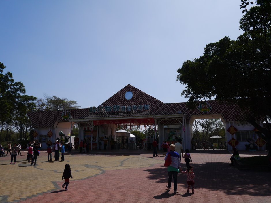 頑皮世界野生動物園門口 攝影：三井
