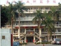 台北市立師範學院<br/> 攝影：新埔資管系