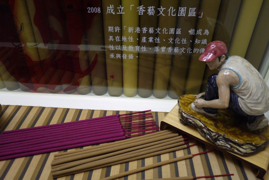 香藝文化園區成立史 攝影：旅遊王攝影組