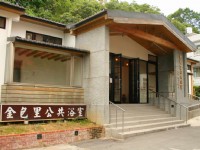 金山溫泉