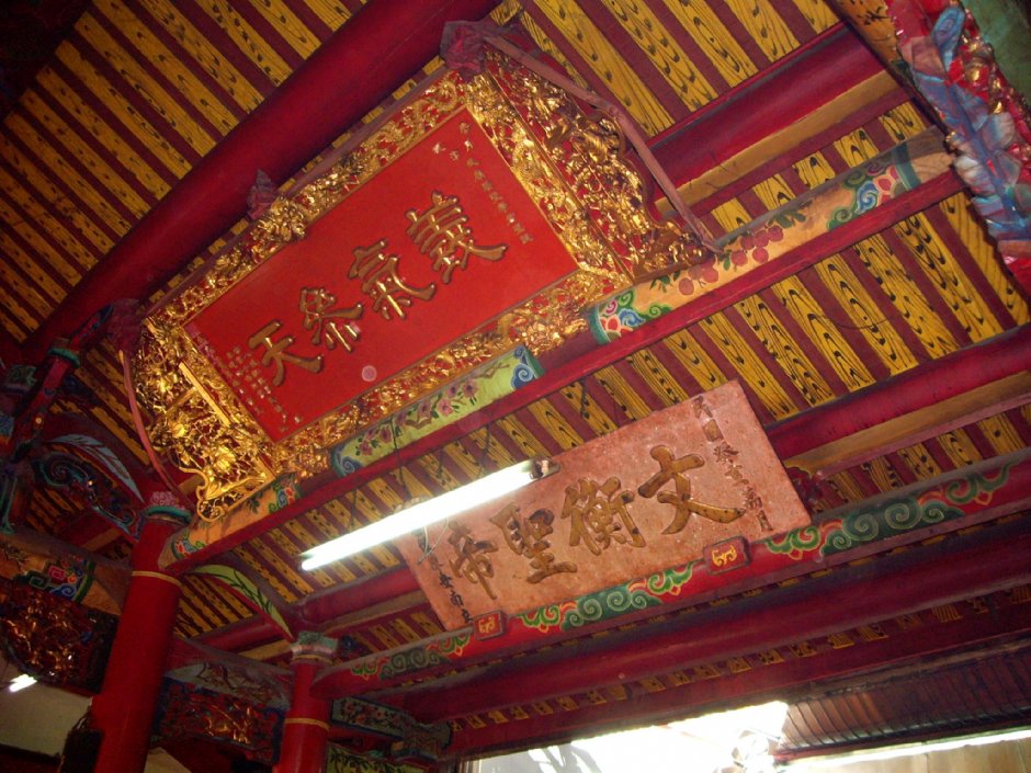 鹽水武廟匾額 攝影：Eva隨手拍
