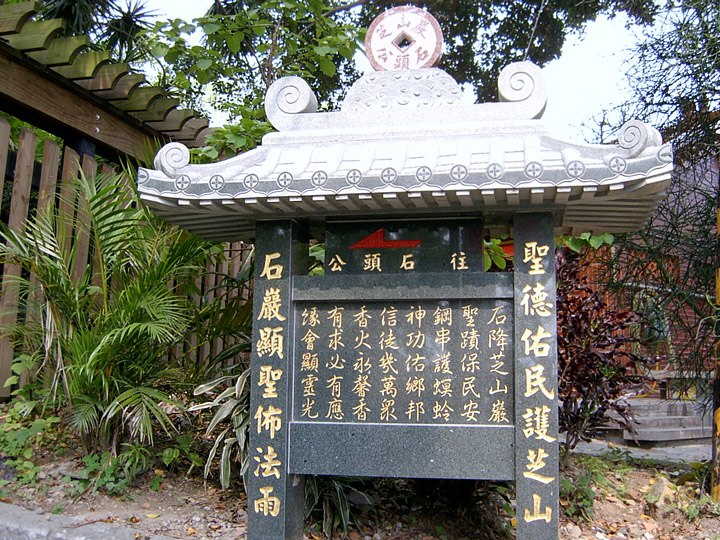公頭石柱 攝影：曾婉玲