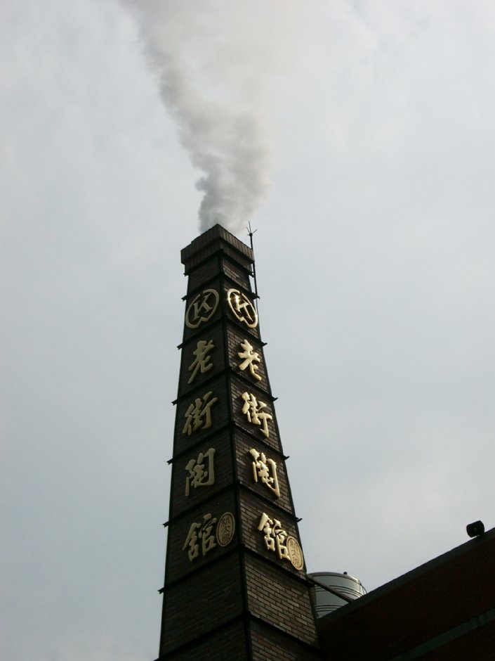 鶯歌陶瓷老街 攝影：Eva隨手拍