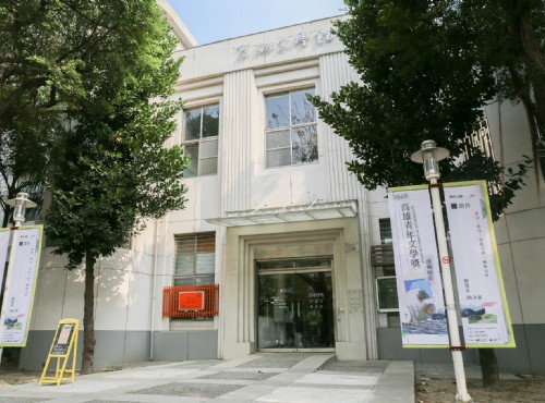 高雄文學館