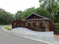 寶山水庫風景區<br/> 攝影：meiyin