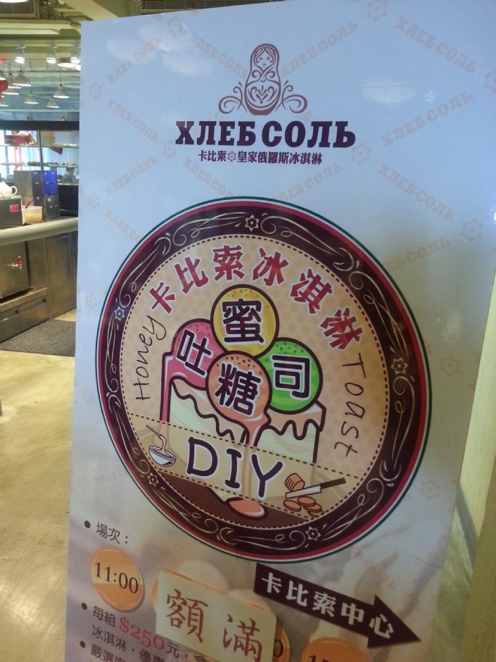 南僑桃園觀光工廠-冰淇淋DIY 攝影：簡時強