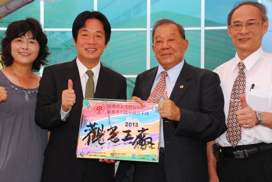 2013成立觀光工廠 攝影：康那香企業