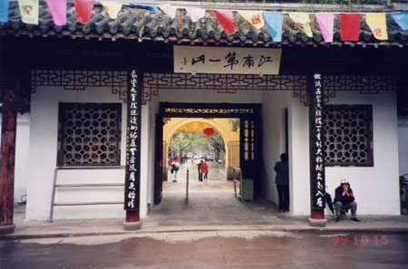 惠山寺-04 攝影：台灣中國旅行社