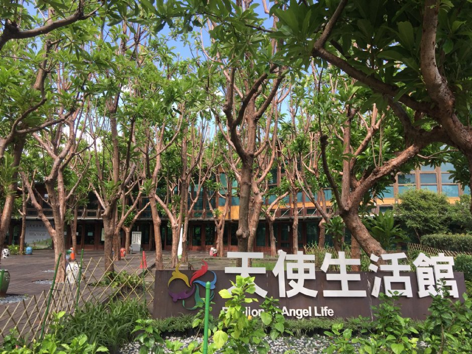 天使生活館 攝影：Eva隨手拍