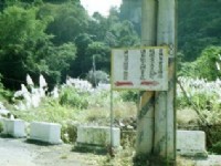 指示牌<br/> 攝影：呂玫瑢