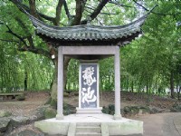 蘭亭鵝池<br/> 攝影：馮順