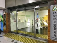 紅樹林生態教育館<br/> 攝影：紅樹林生態教育館 提供