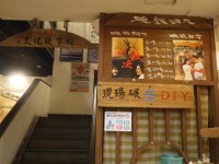 體驗碾米<br/> 攝影：三井