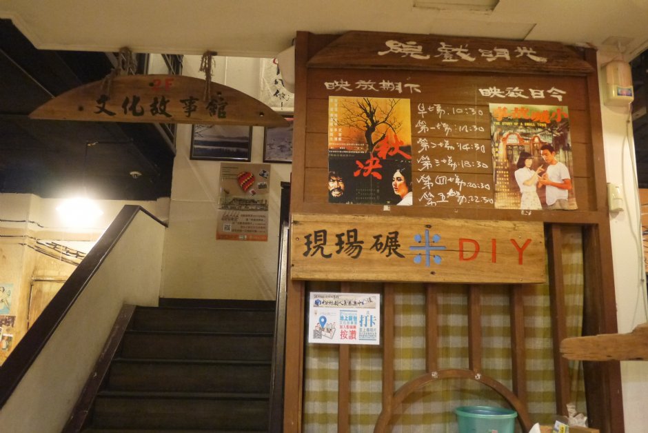 體驗碾米 攝影：三井