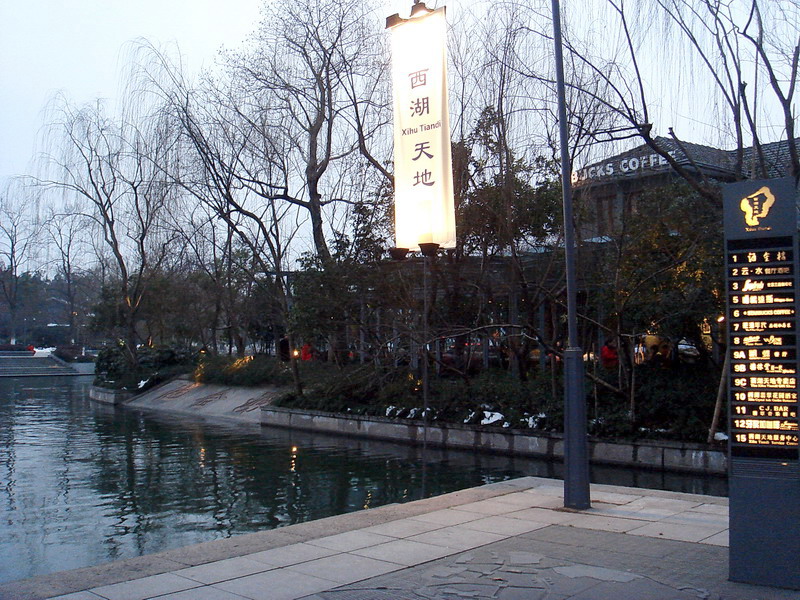 西湖天地黃昏景色 攝影：余佳樺
