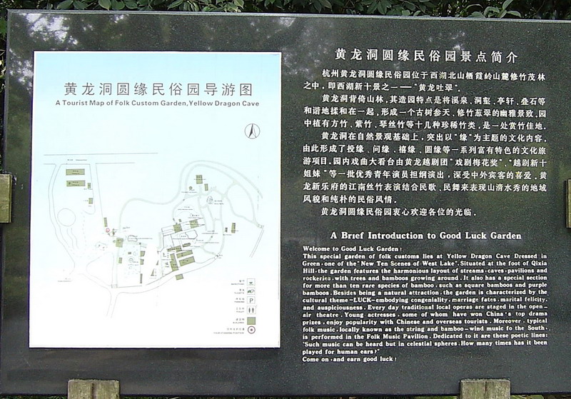 圓緣民俗園導覽圖 攝影：方盛文