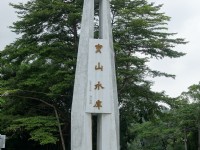 寶山水庫<br/> 攝影：meiyin