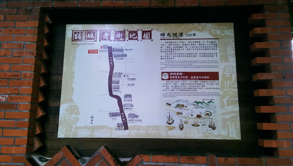頭城老街地圖 攝影：Eva隨手拍