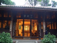 武侯祠<br/> 攝影：Kate