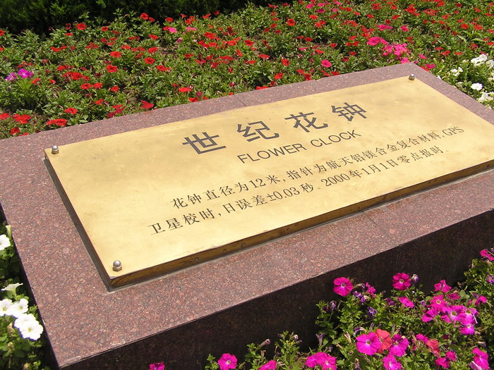 世紀公園 攝影：陳銘祥