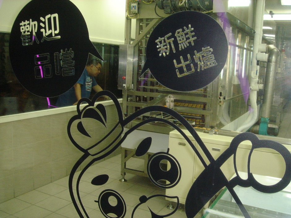 鳳梨酥製程 攝影：陳美吟