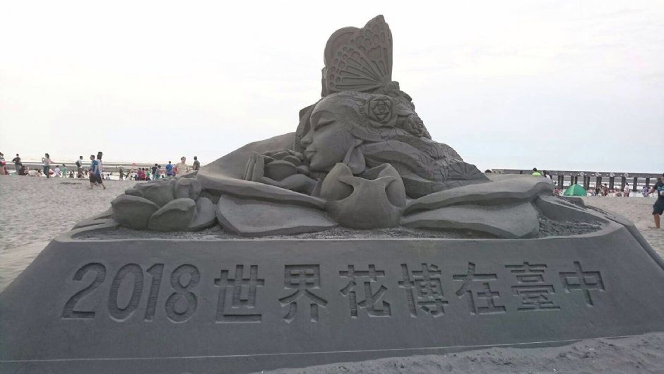 2016大安濱海沙雕展 攝影：陳怡如