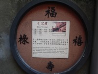 鹿港十宜樓<br/> 攝影：旅遊王攝影組