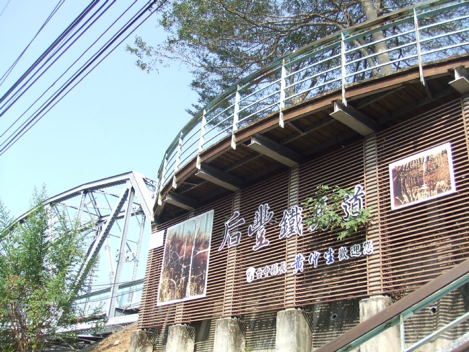 后豐鐵馬道 攝影：Lu