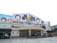 台灣麻糬主題館