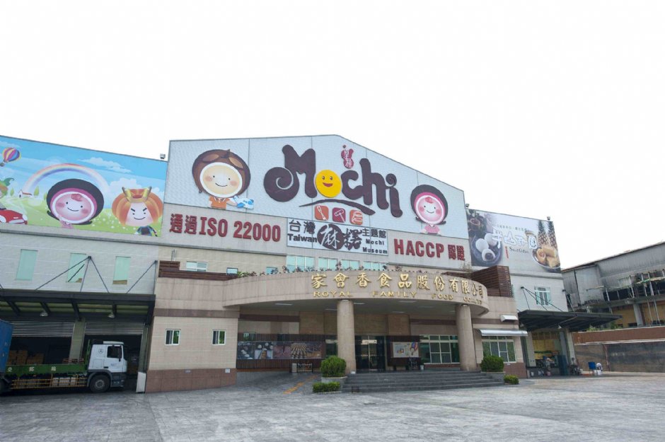 台灣麻糬主題館 攝影：台灣麻糬主題館/提供