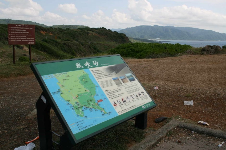 景觀介紹牌 攝影：老山羊部落格