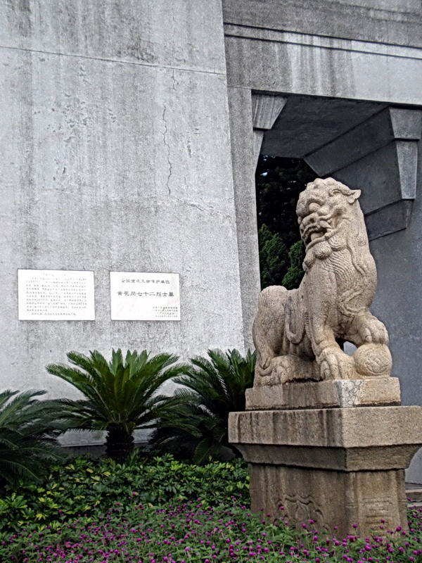 入口牌匾與石獅 攝影：方盛文
