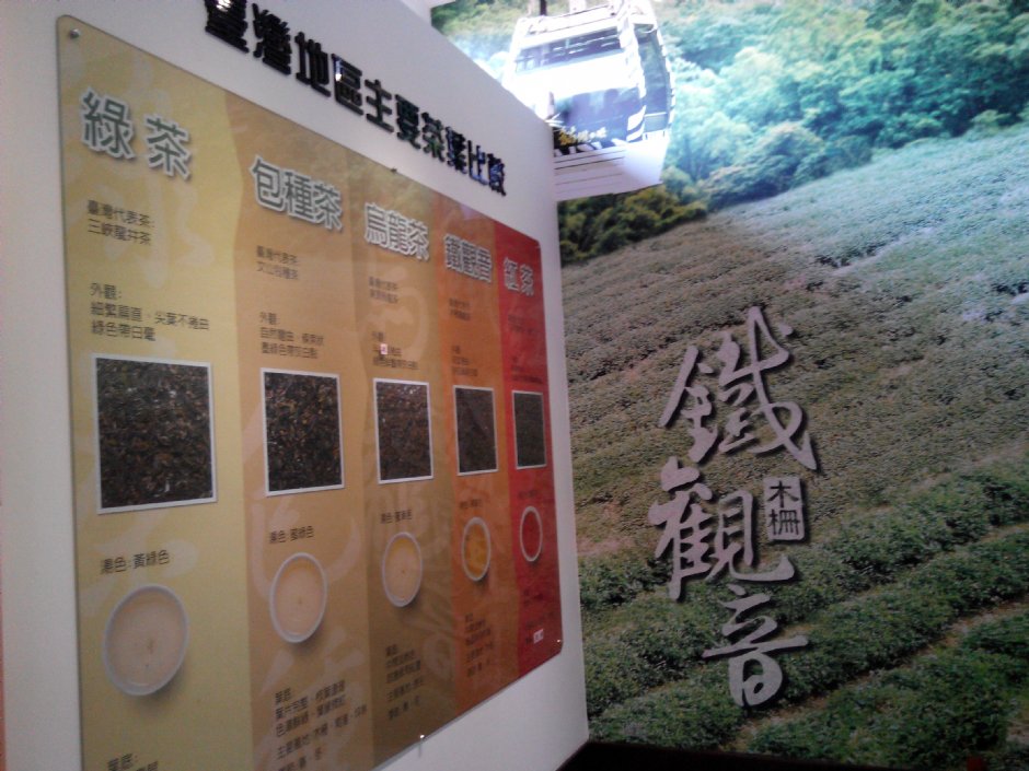 茶藝活動中心 攝影：Lu