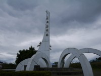 北回歸線標塔<br/> 攝影：三井