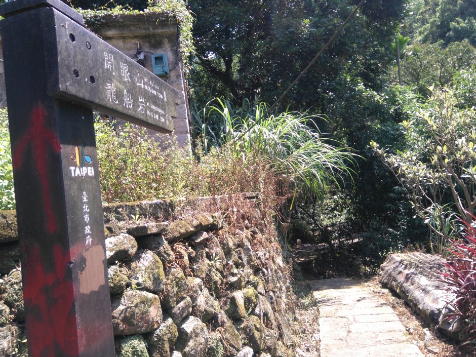 龍船岩 攝影：Lu