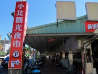 小北觀光夜市<br/> 攝影：臺南市政府觀光旅遊局 提供