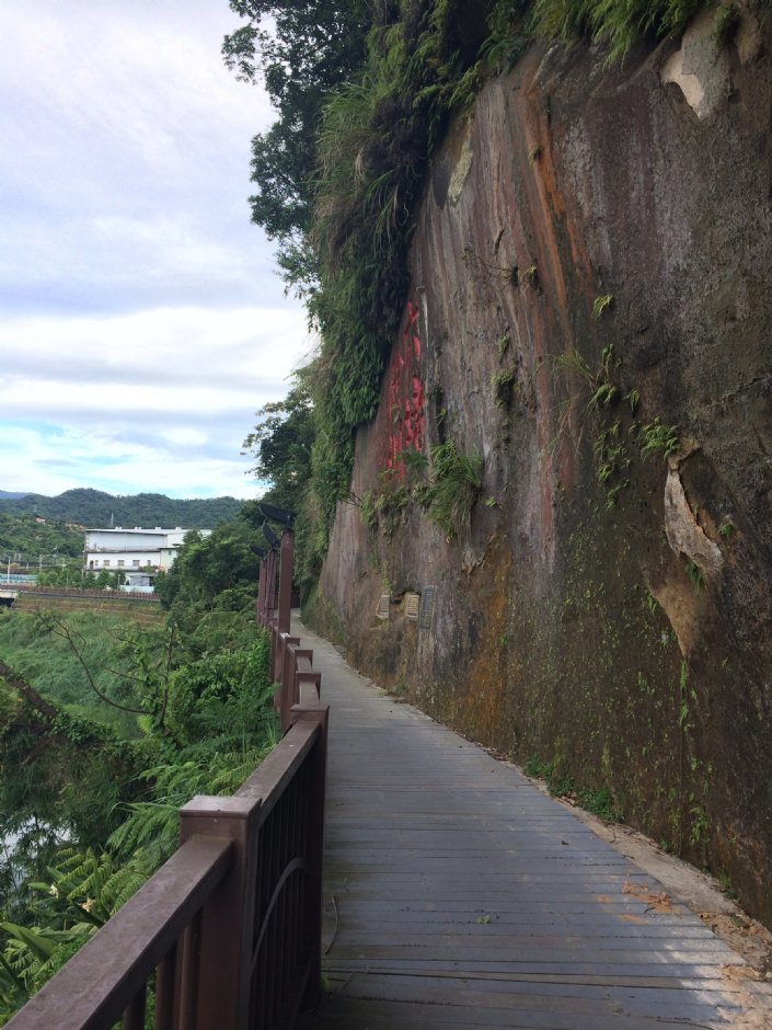 六堵險圳步道 攝影：Eva隨手拍
