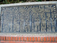 蘇澳冷泉沿革<br/> 攝影：余燕鳳