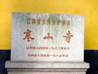 寒山寺為文物保護單位<br/> 攝影：孫菽蔓
