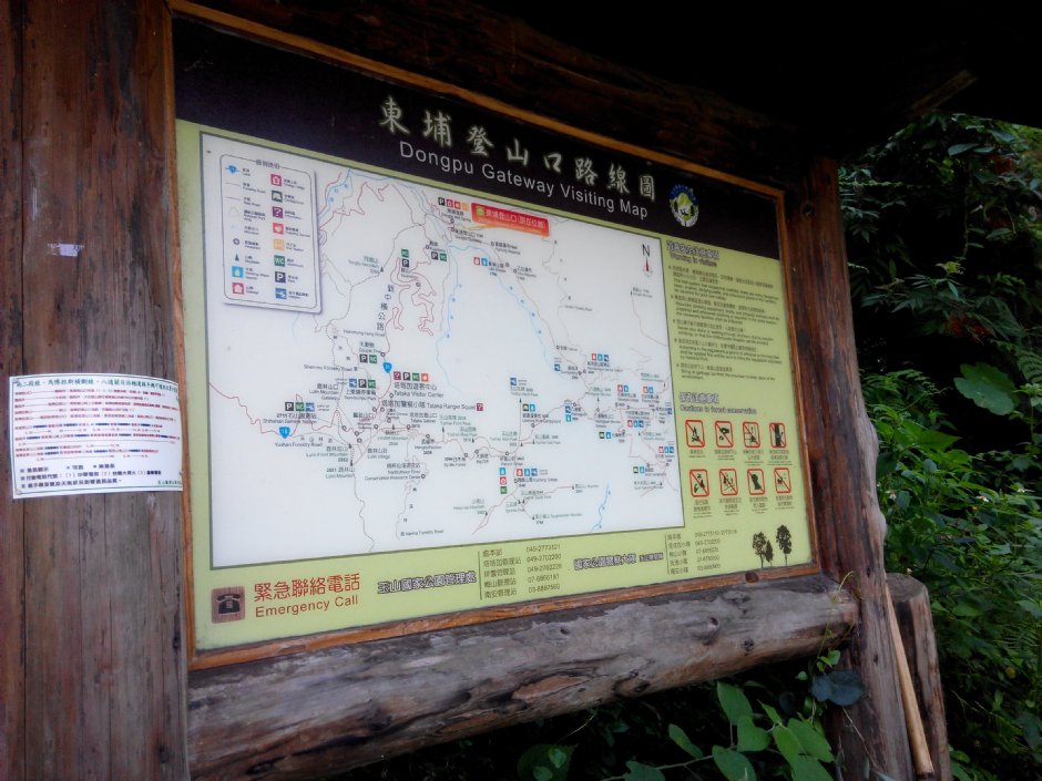 八通關東埔登山口 攝影：Lu
