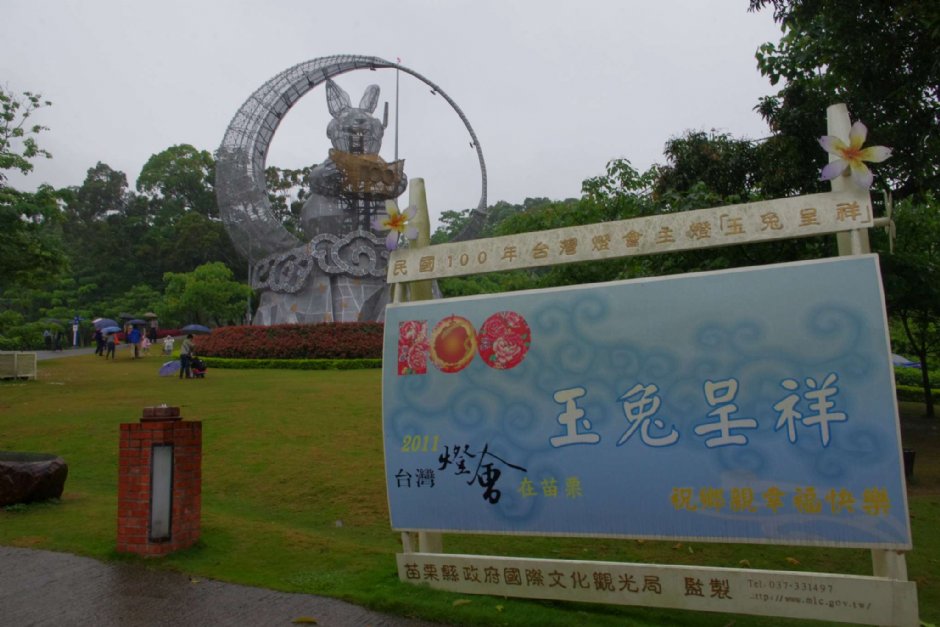 民國100年台灣燈會主燈-玉兔吉祥 攝影：Eva隨手拍