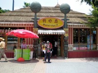 開心島<br/> 攝影：方盛文