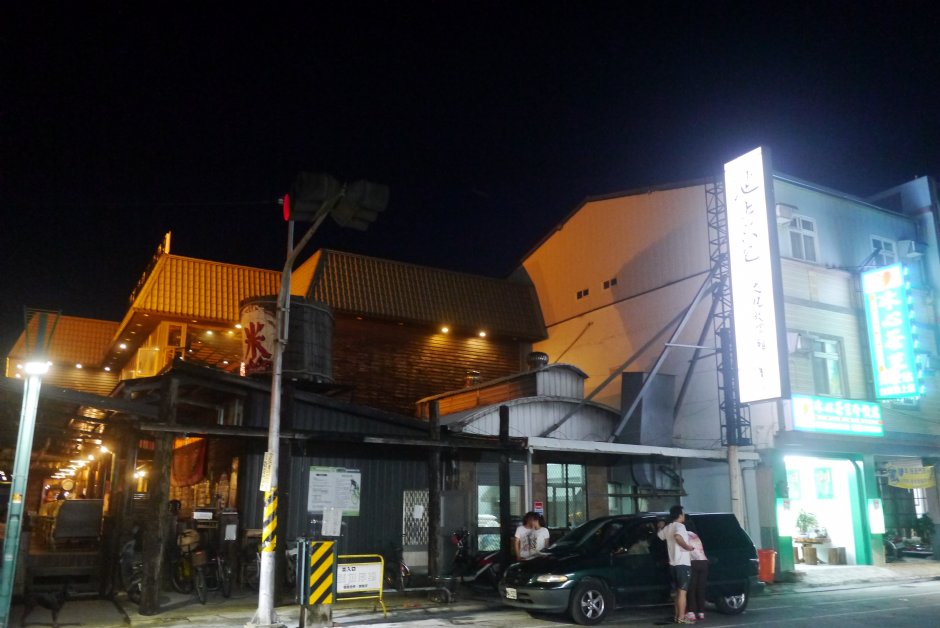池上飯包文化故事館 攝影：三井
