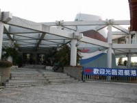 遊艇港<br/> 攝影：老山羊部落格