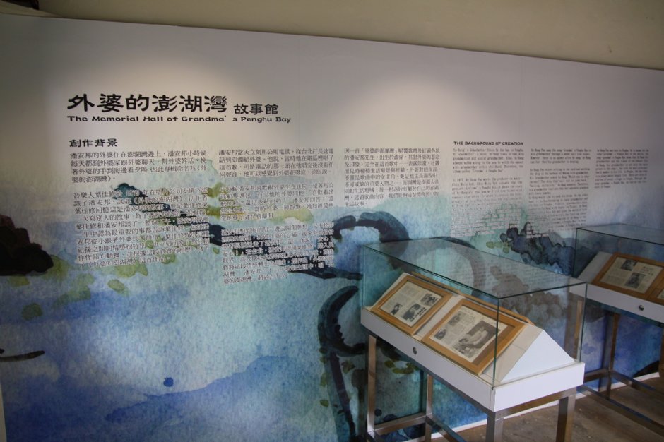 潘安邦紀念館(潘安邦故居) 攝影：sheng