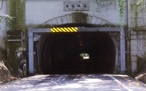 集集隧道 攝影：南投縣政府