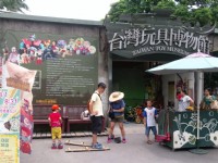 台灣玩具博物館<br/> 攝影：Eva隨手拍